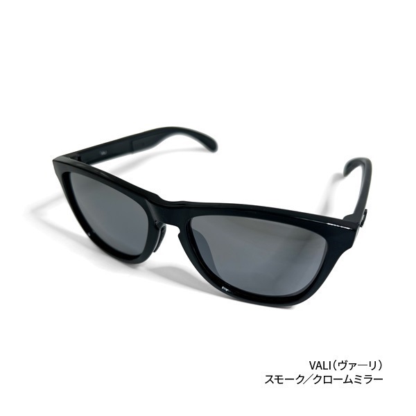 トリアセテート偏光グラス【UVカット/サングラス】(VALI(ヴァーリ)-スモーク／クロームミラー)